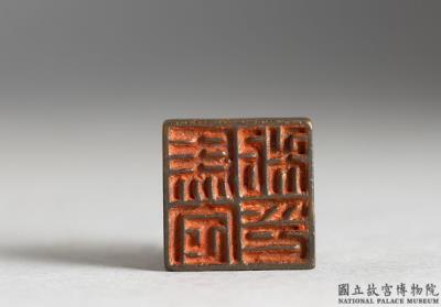 图片[2]-Bronze seal with inscription “Ma ding si yin”-China Archive